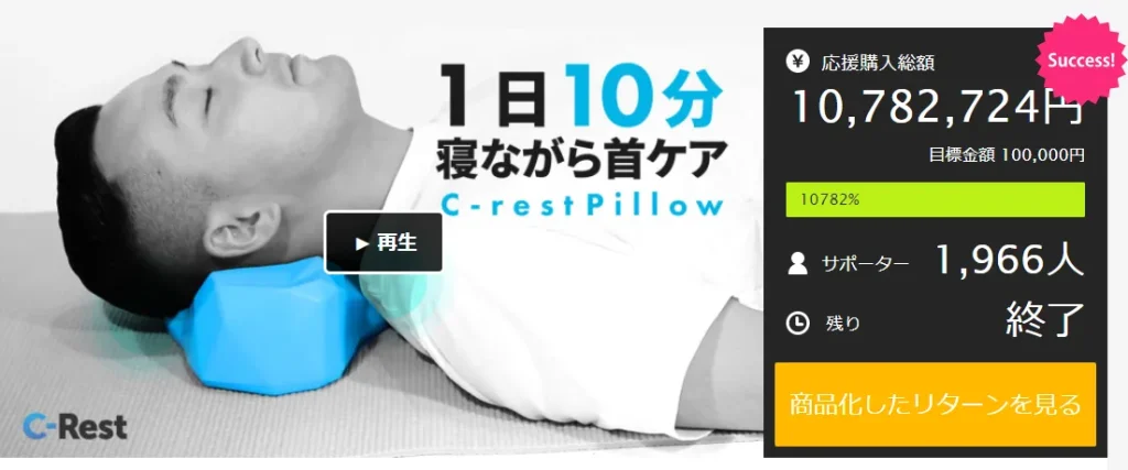 C-REST Pillow – antenna japan LLC